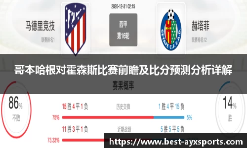 爱游戏官方网站